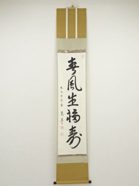 Paintings & Calligraphy